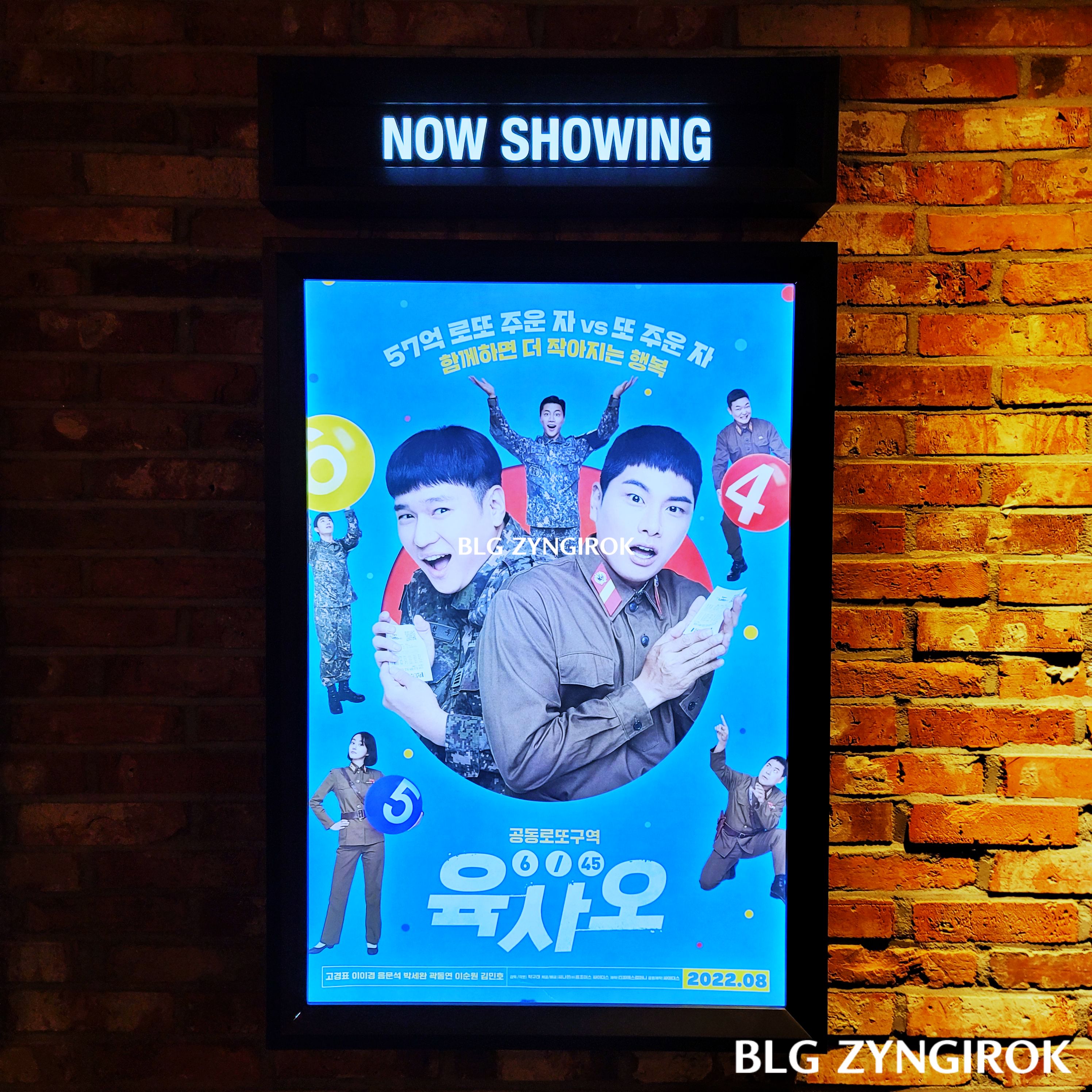 극장에-걸려있는-육사오-포스터이다.-포스터위에-now-showing-메시지가-쓰여있다.