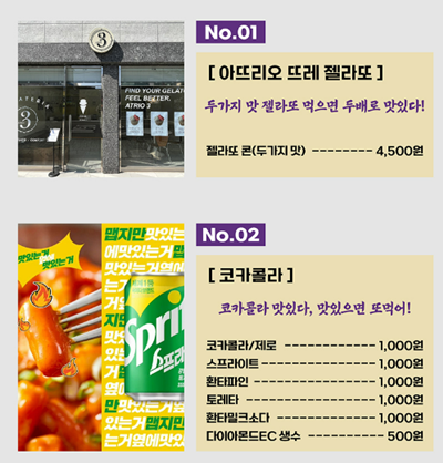 F구역 먹거리