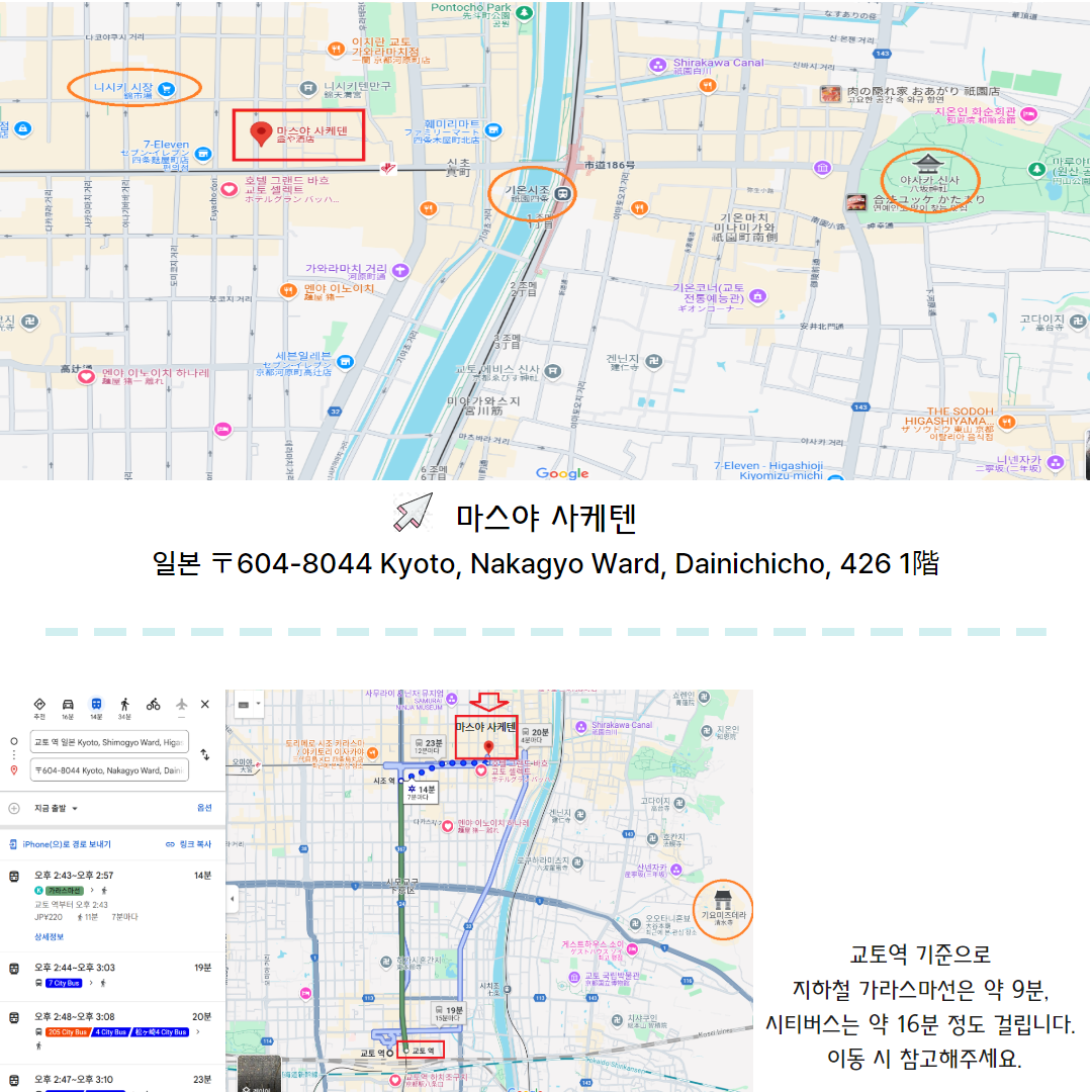 교토 맛잘알 현지인 추천 이자카야 관련사진