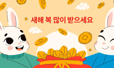 설명절 위로금