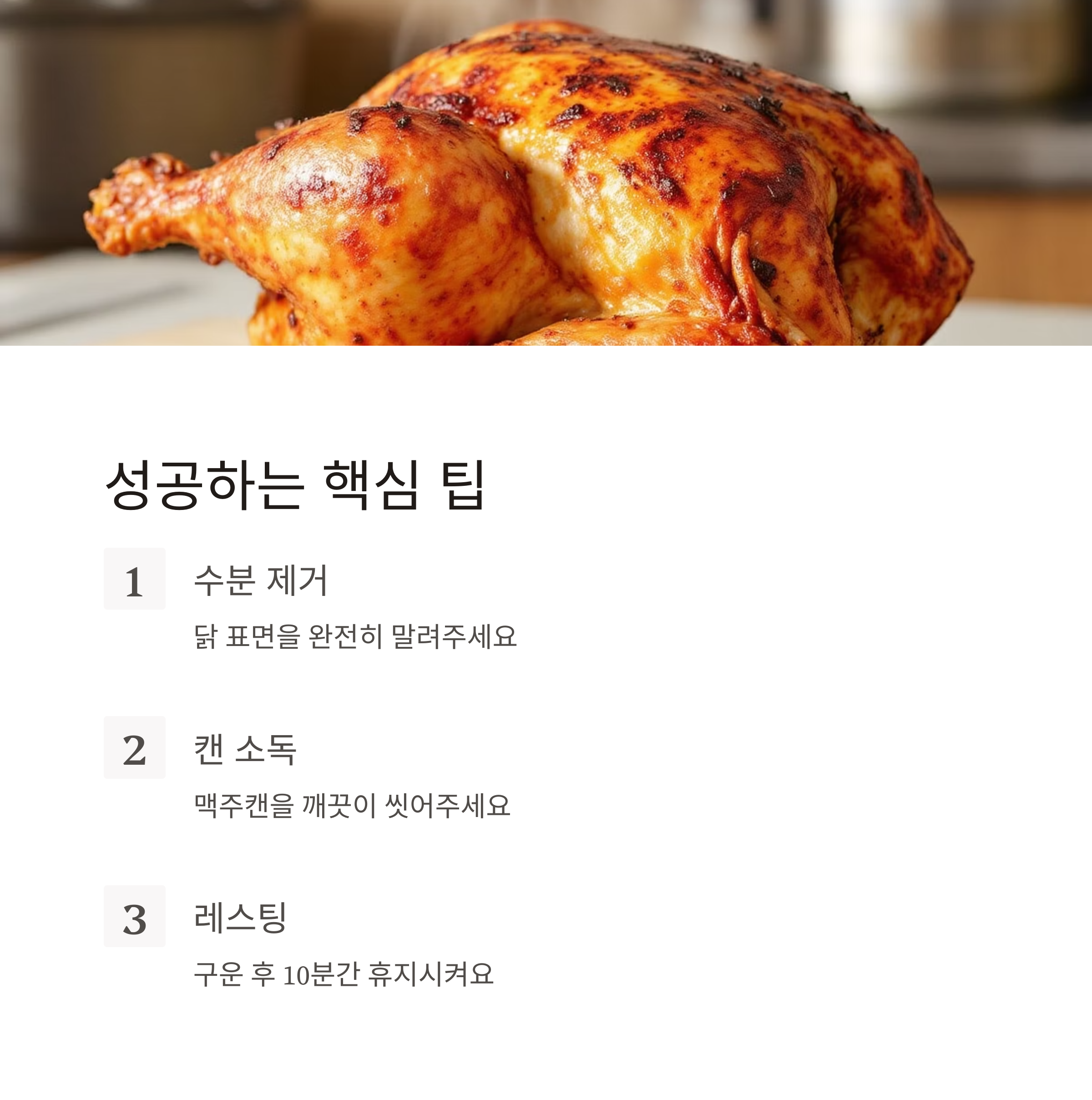 성공을 위한 꿀팁 관련 사진