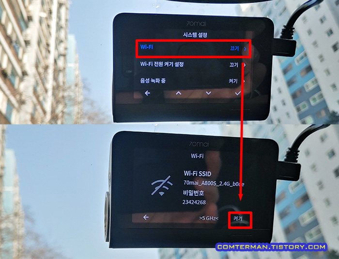 70mai A800S WiFi 핫스팟 연결 메뉴