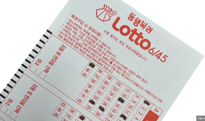 로또 1168회 당첨번호&amp;#44; 지급방법 총정리