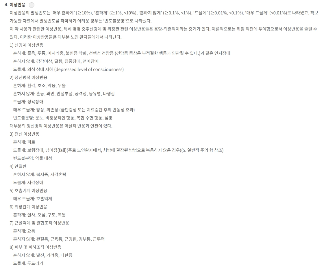 스틸녹스정