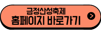 2025년 6월 부산 축제, 행사(동구, 해운대구, 중구, 금정구)