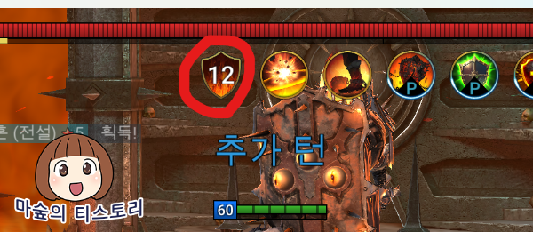 화염 기사의 성 공략