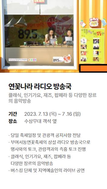 부여서동연꽃축제 기본정보