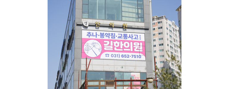 안성시 불면증