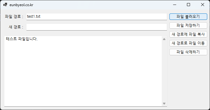씨샵으로 만들어진 윈도우 프로그램에서 파일 불러오기 버튼을 눌러 텍스트 문서 파일을 불러온 예시 이미지