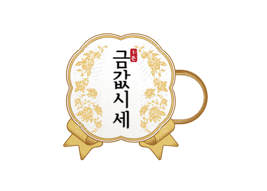 오늘 금값시세 1돈