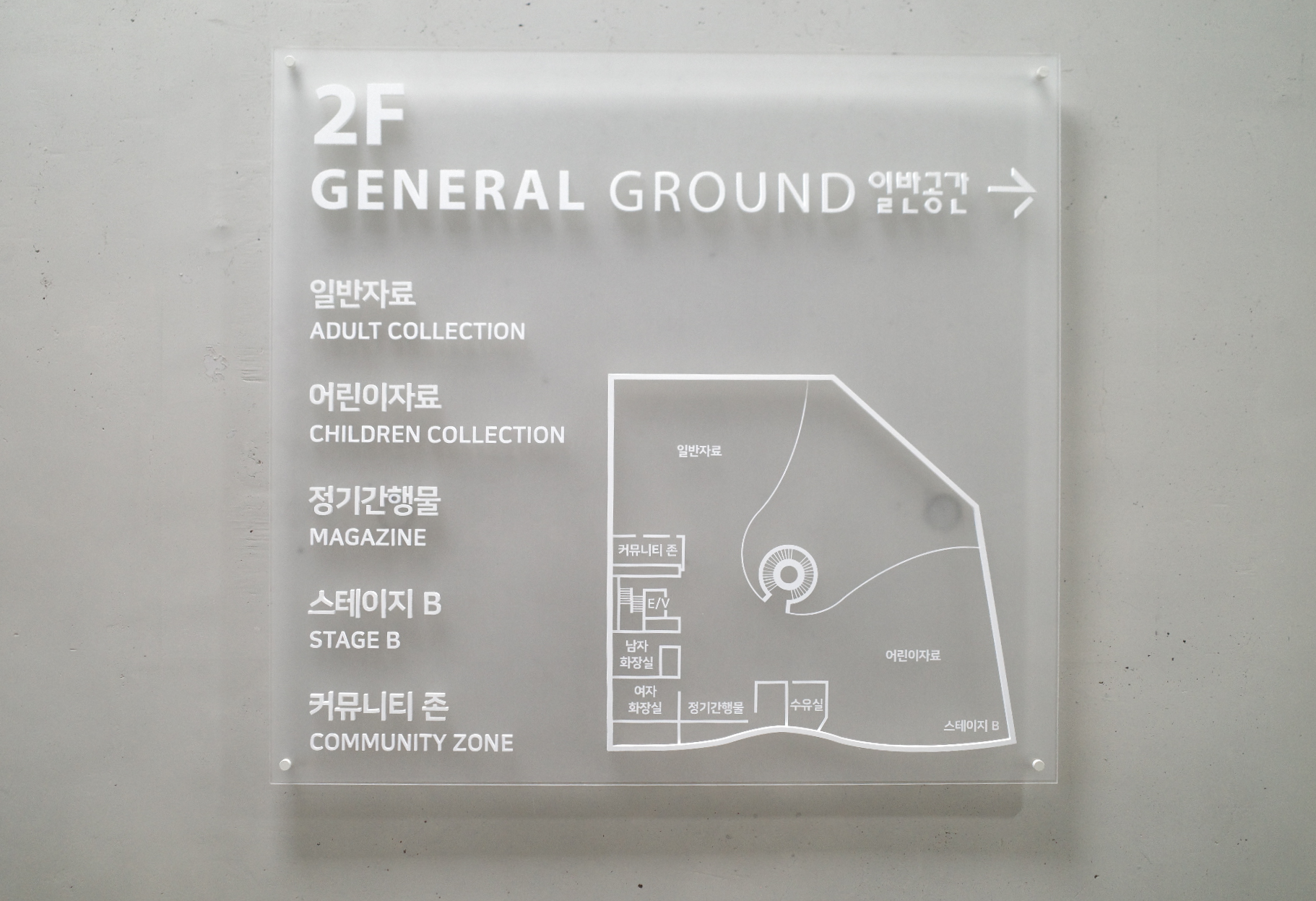 의정부 미술 도서관 2층 맵