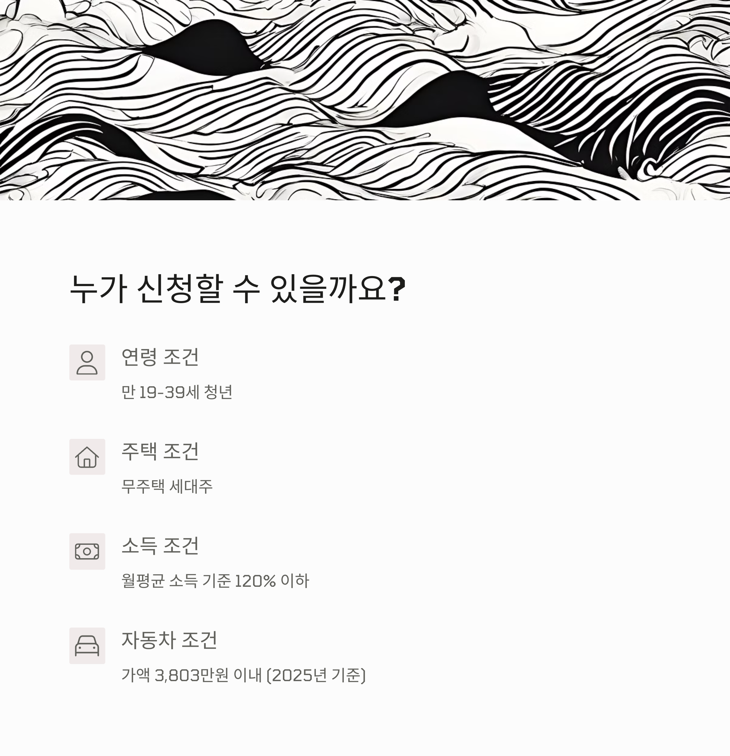 청년매입임대주택이란?