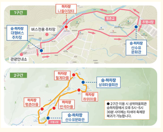 구례 산수유꽃 축제기간