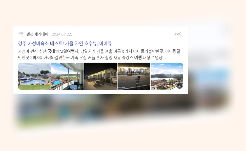 국내여행_2_subsection