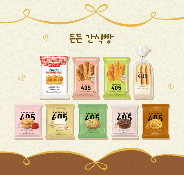 빵 시간 출석 이벤트 이미지3