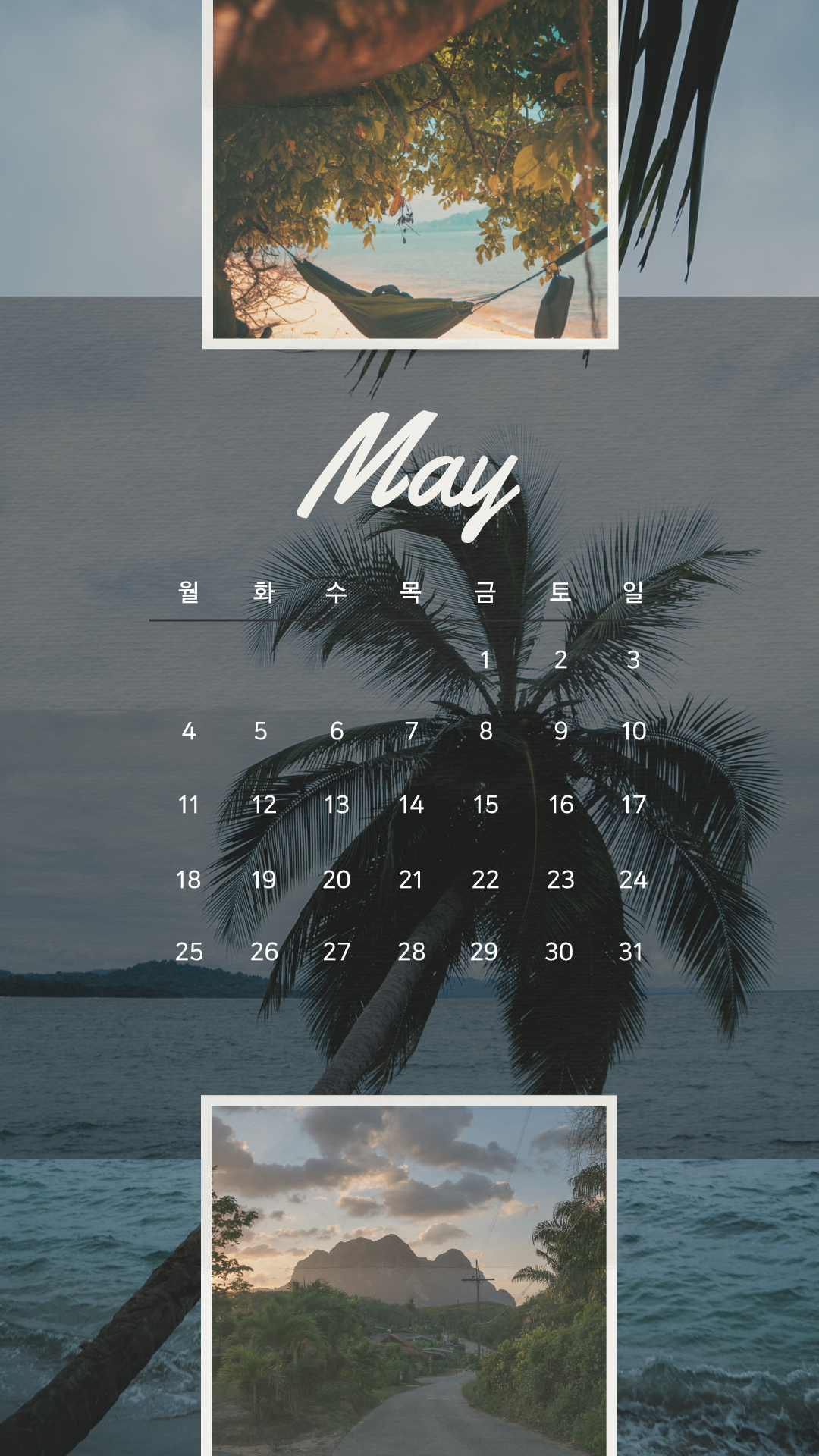 2026년5월 달력 배경화면 스마트폰 바탕화면 이미지 사진 모음