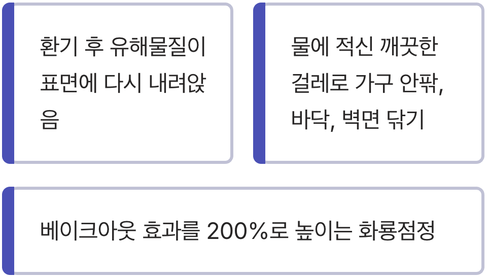 마지막 단계, '닦아내기'의 중요성