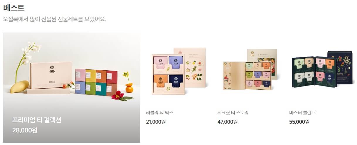 어버이날선물추천 오설록선물세트