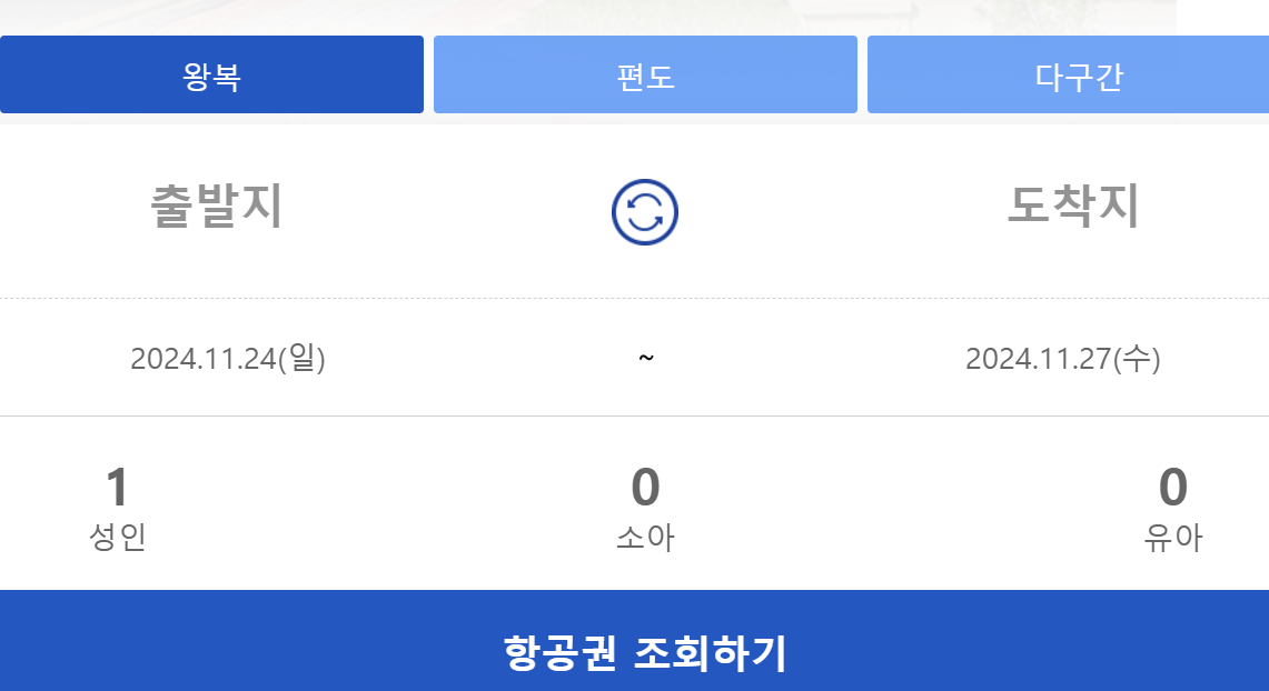 에어부산-좌석지정