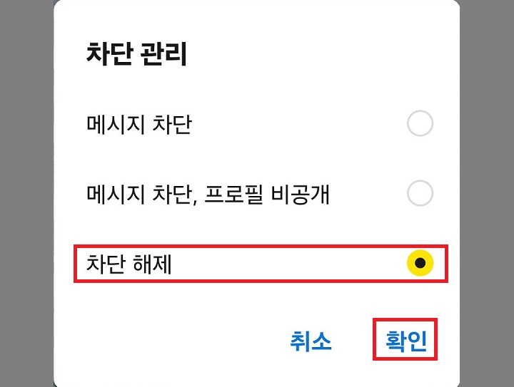확인 클릭함