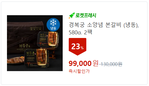 양념/가공육 선물세트