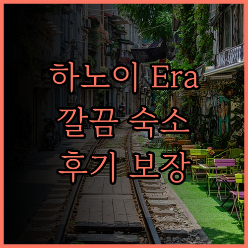 하노이 Era Apartment Th