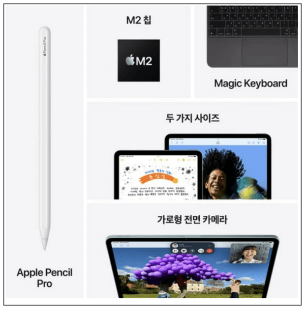 아이패드 에어 6세대 가격 성능