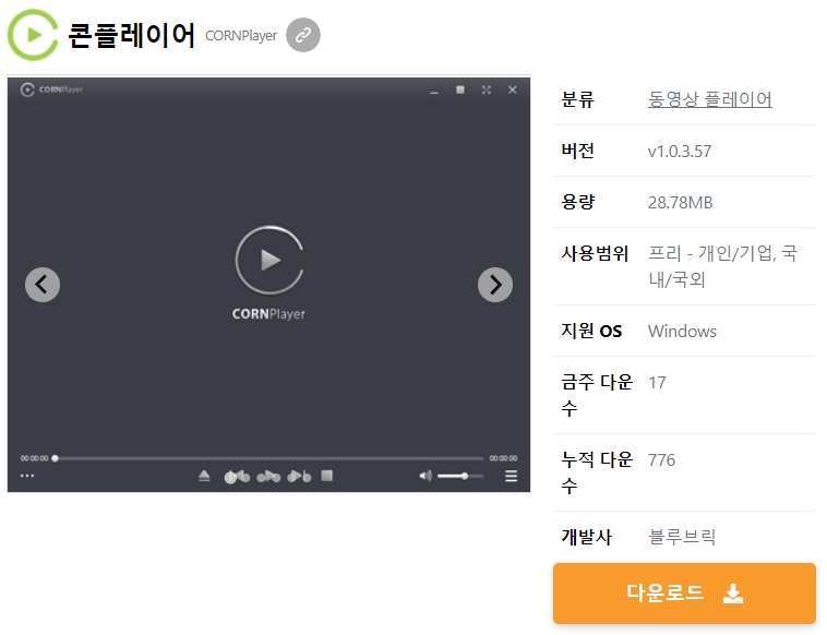 콘플레이어