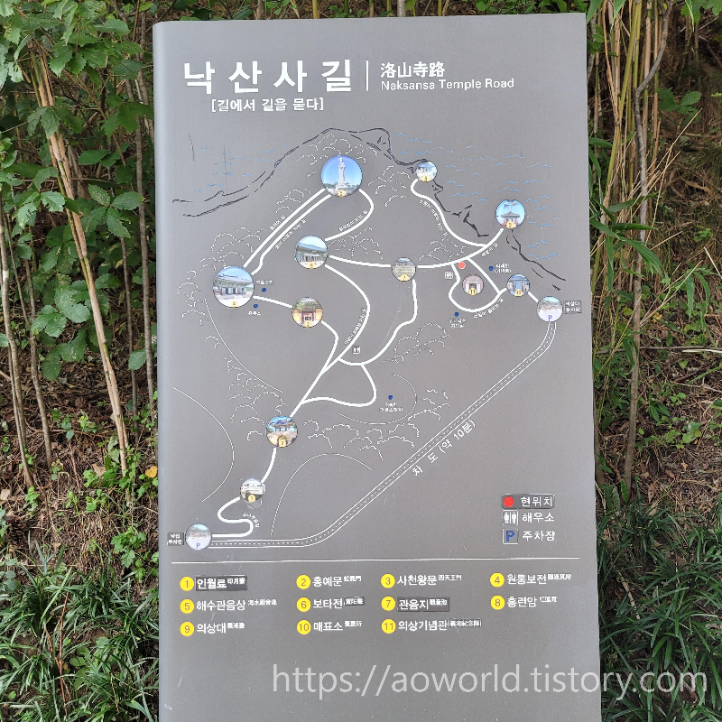 낙산사표지판