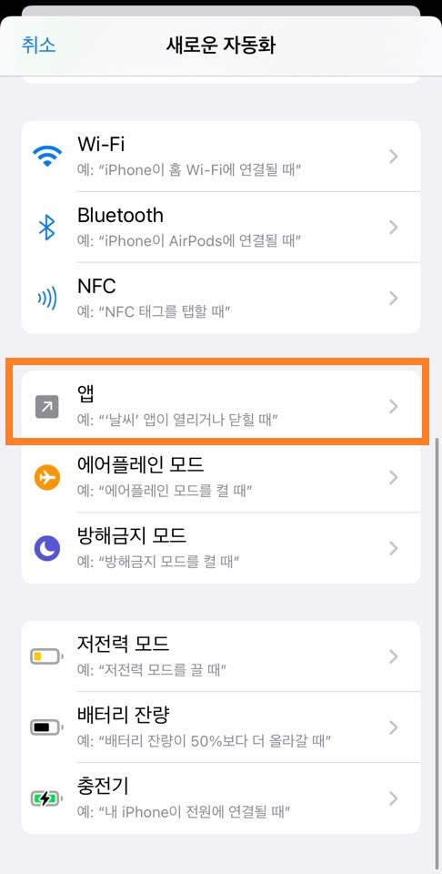 아이폰 카메라 무음으로 촬영하는 방법3