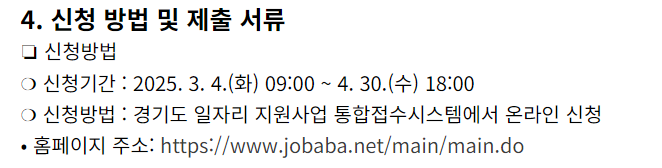 신청방법