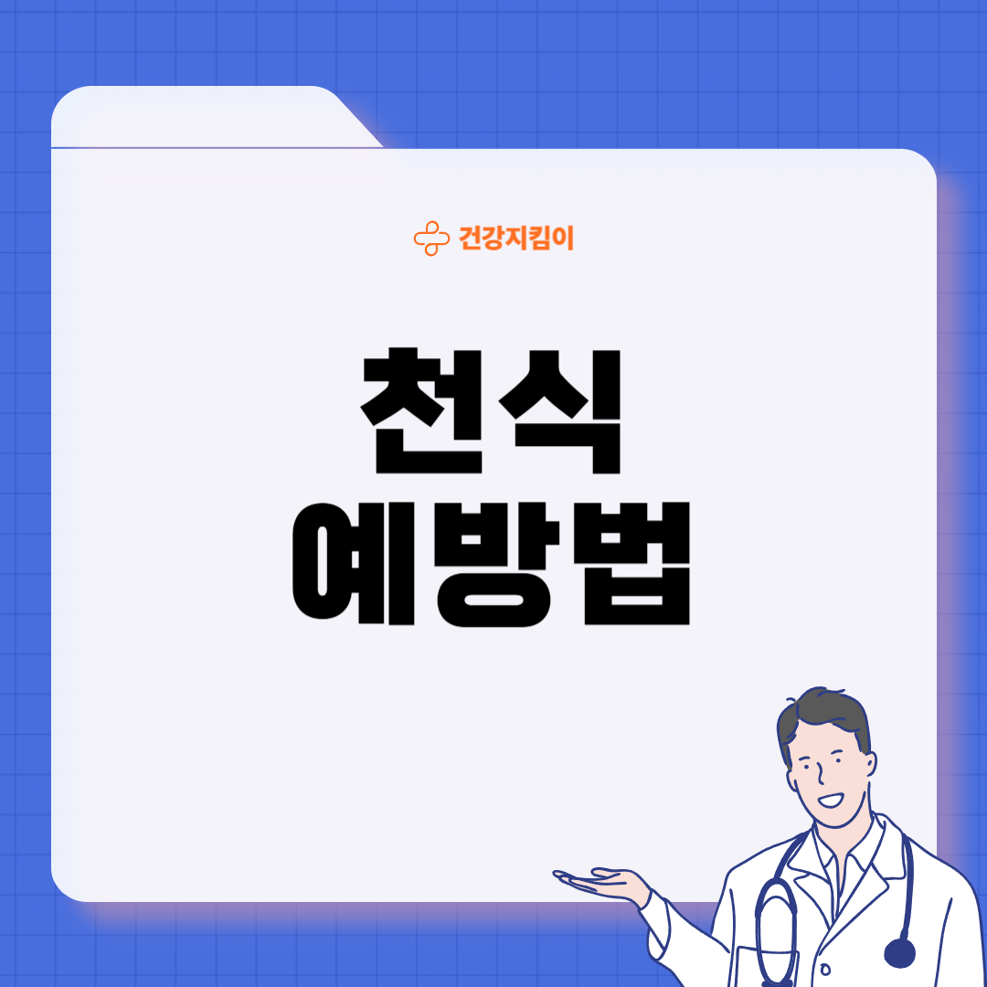천식 증상 그대로 두면 위험하다 원인 예방법