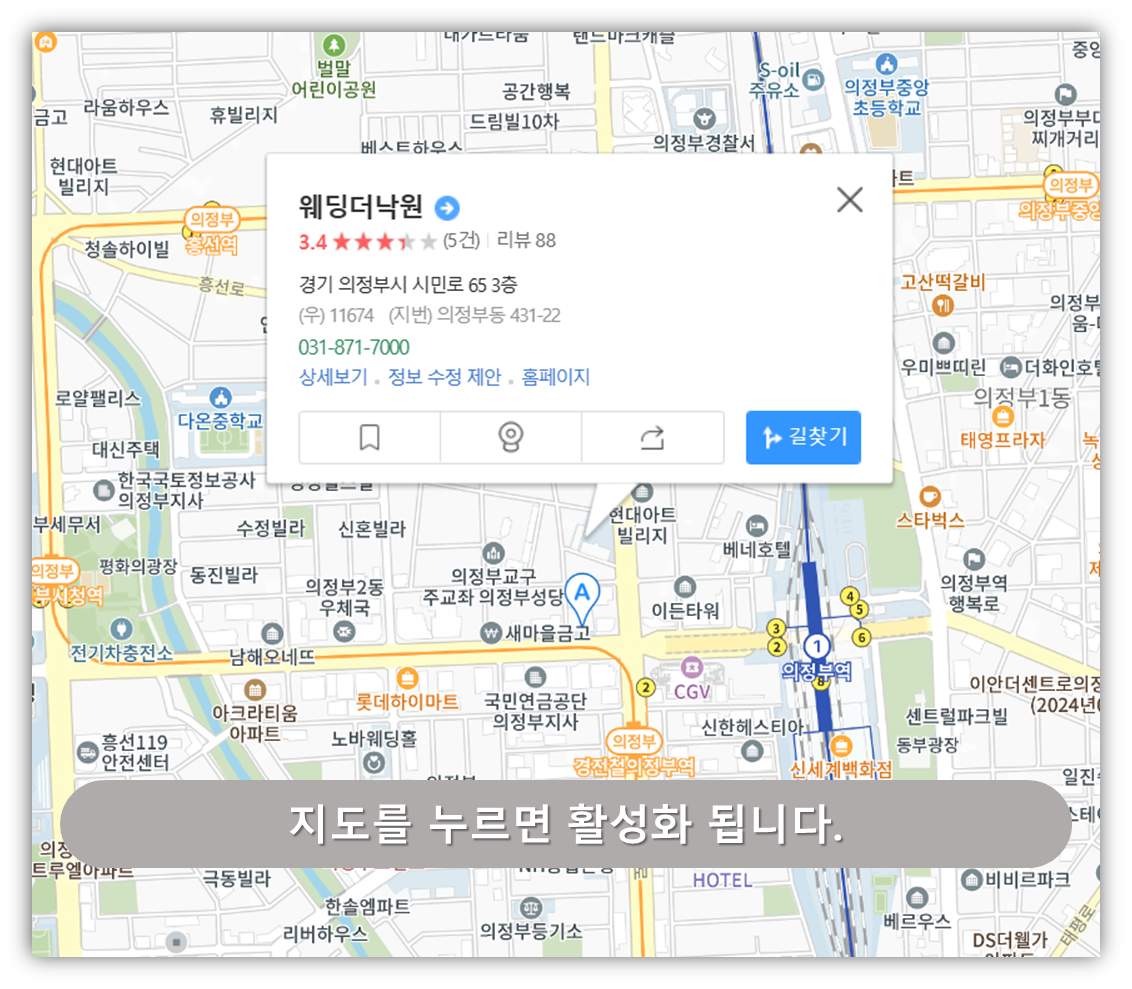 의정부역 주차장 - 낙원웨딩홀 주차장