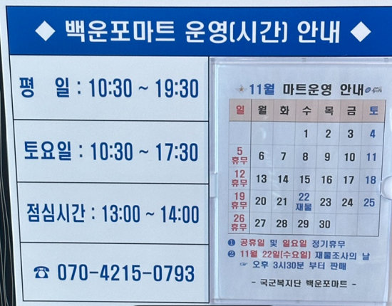 부산 남구 군마트