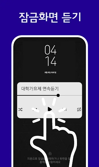 조용한 발라드 노래모음 어플 추천 앱-12 조용한 발라드 노래모음 어플 추천 앱-12