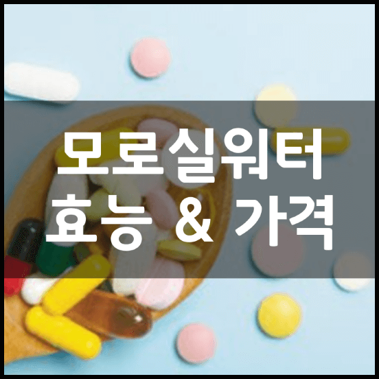 디벨럽핏-모로실워터-썸네일