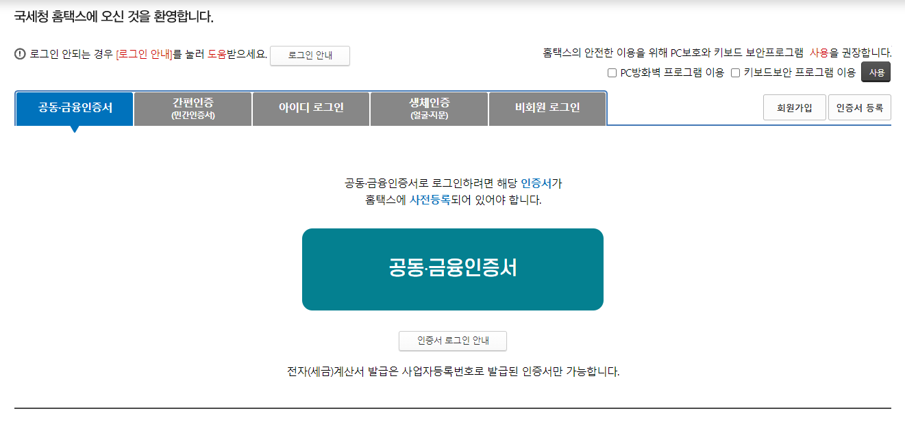 로그인