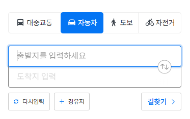 길찾기 빠른길 찾기 3가지 방법