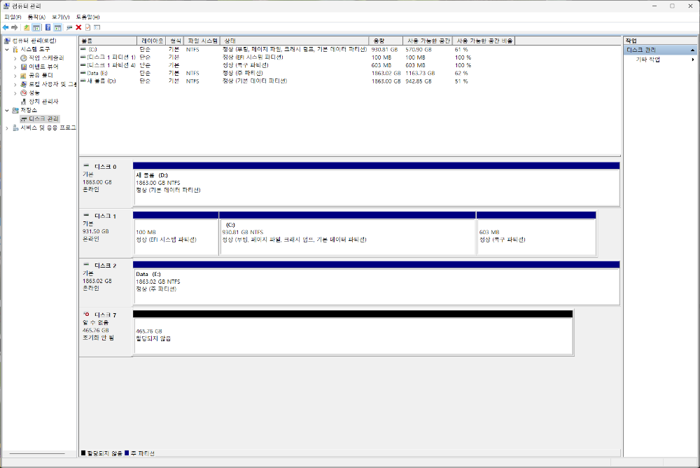 하드디스크 버리는 방법2