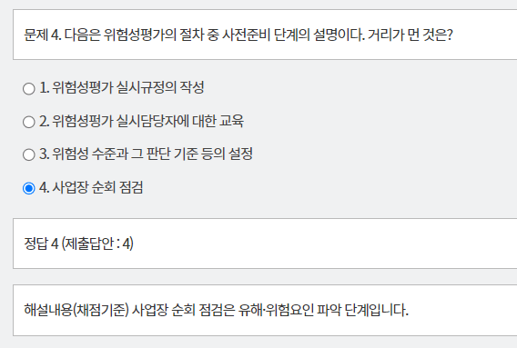 문제와 정답