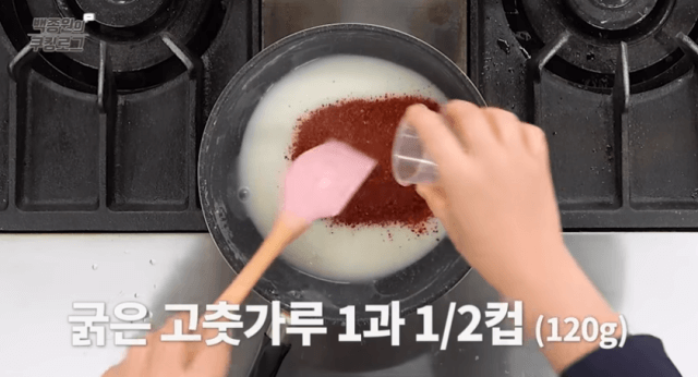 밀가루풀에-고춧가루-넣는-이미지
