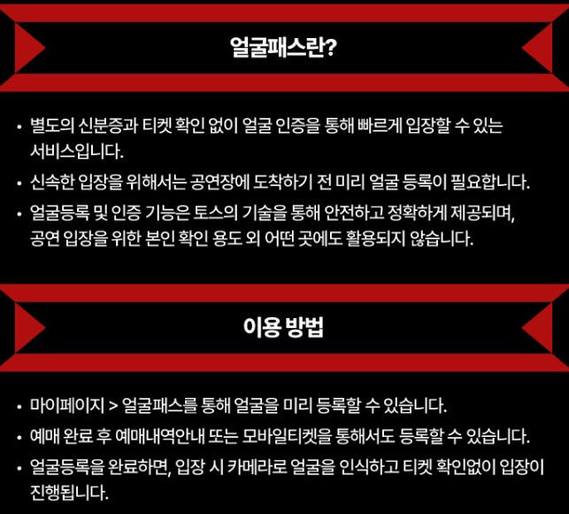 2025 제이홉 콘서트 예매하기