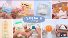 따니네만들기
