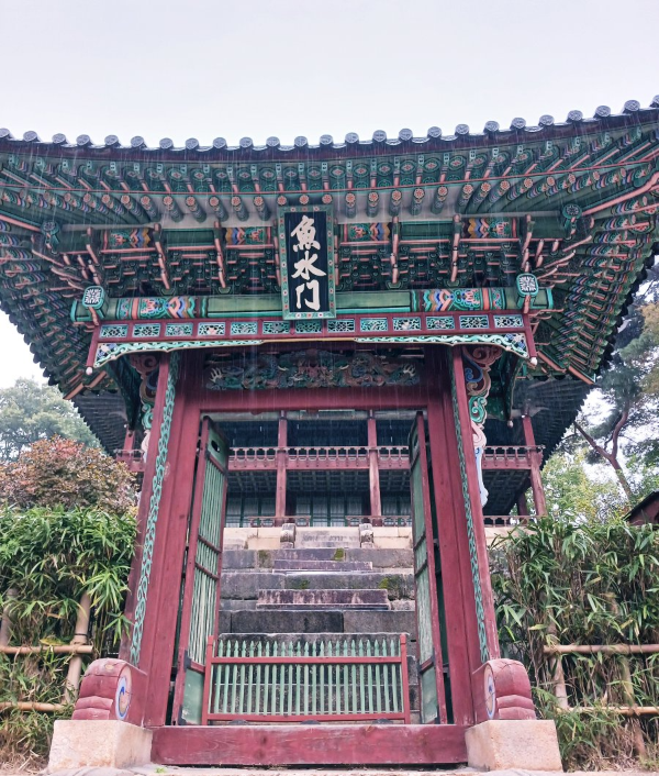부용지 어수문