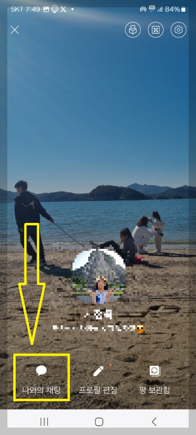 카톡 대화 요약, 실시간 위치 공유