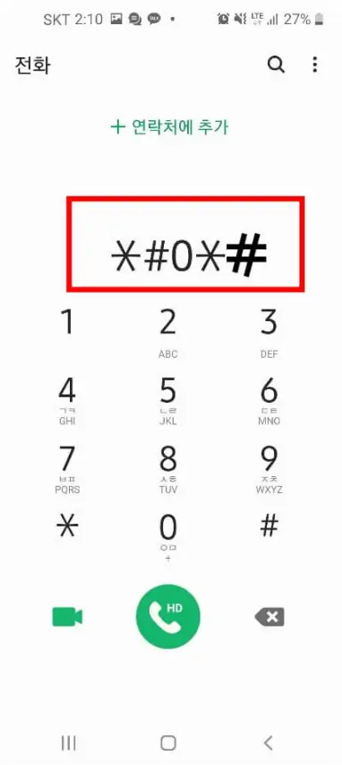 스마트 스크린 기능 활용하기
