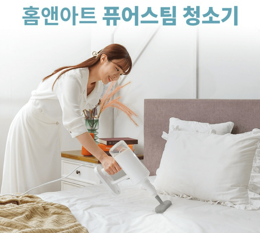 빈대 예방.퇴치 스침청소기