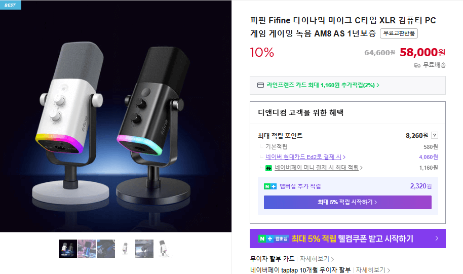 유튜브 마이크 추천 1