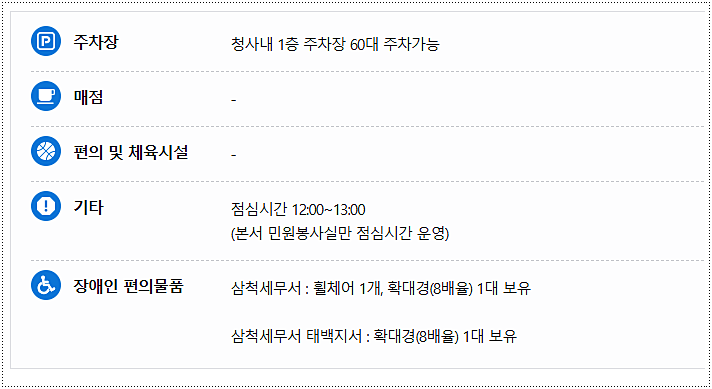 시설 안내