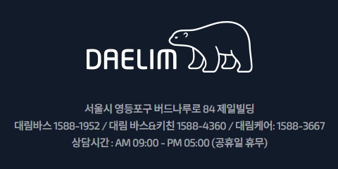 대림바스 양변기 as센터